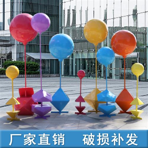 户外商场步行街玻璃钢大型彩色气球雕塑摆件售楼处园林景观装饰品