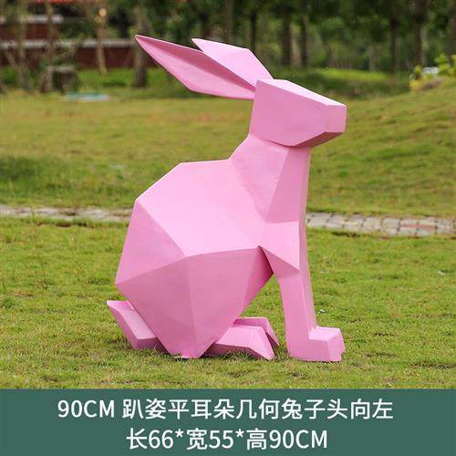 几何兔子户外草坪摆件仿真庭院块面动物卡通装饰园林景观小品雕塑,家居饰品,户外/庭院摆件,淘宝优惠券,粉丝福利购,淘宝优惠卷