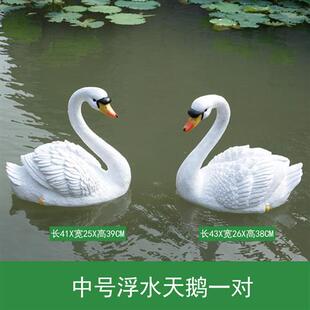 庭院子水池糖花园造景观装饰摆件仿真浮水黑白色天鹅树脂创意雕塑