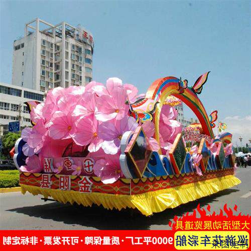 科技北京彩车景区电动玻璃钢巡游花车主题公园城市特色文化花车