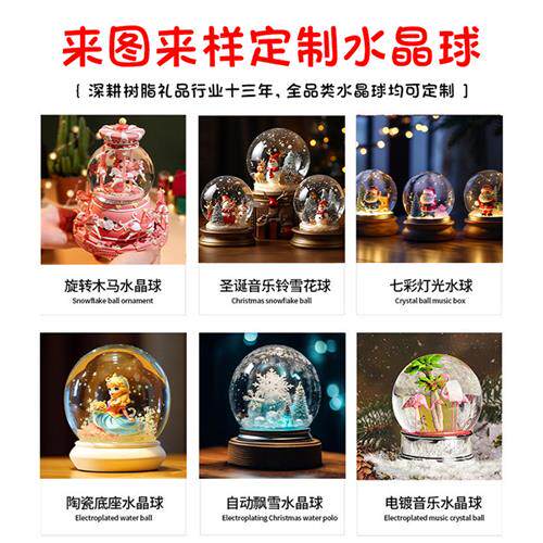 厂家定制水晶球摆件高品质半圆形飘雪雪花球建筑物内景树脂工艺品