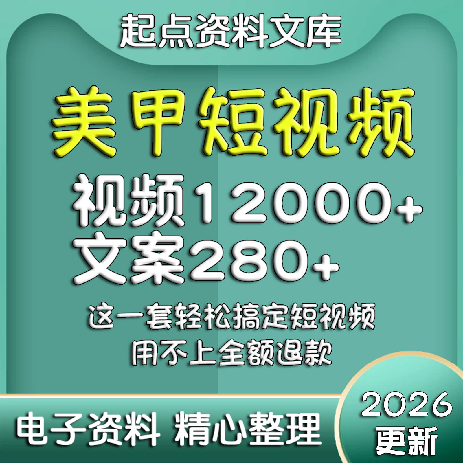 美甲短视频素材文案画法教程课程学习专业技术抖音快手剪辑日常