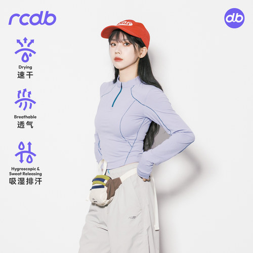 RCDB户外速干透气立领长袖T恤