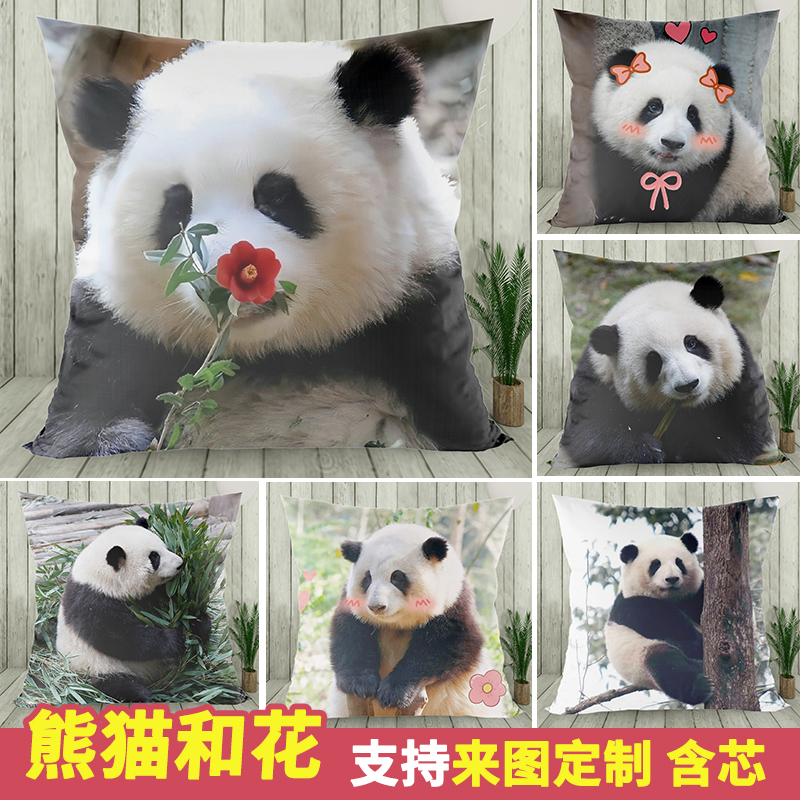 大熊猫和花周边抱枕成都花花靠枕
