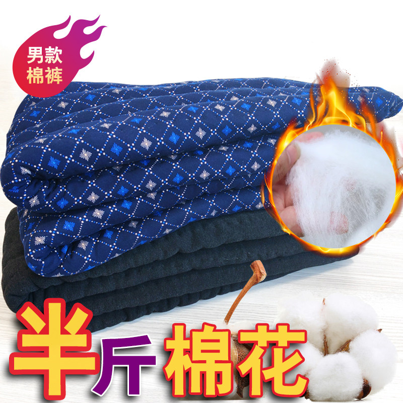 棉花棉裤冬季男款加厚高腰深裆高棉裤