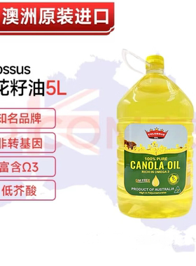 澳洲原装进口皇冠巨人Colossus芥花籽油低芥酸非转基因零胆固醇5L