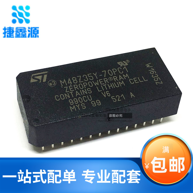 巨人通力电梯d芯片 M48Z35Y-70PC1 LCEDRV驱动板NVRAM U12芯片 DR-封面