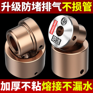 热熔机模头加厚不粘模头ppr水管烫头模具杜邦防堵特厚热熔器配件