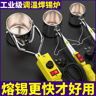 焊锡锅熔锡炉大功率直柄手持式烫锡挂锡电工手提电线接头锡炉小型