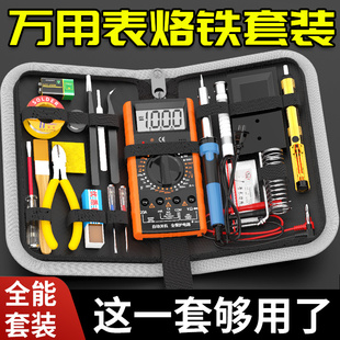 专业级学生考试电工工具包电子维修焊接工具箱 万用表电烙铁套装