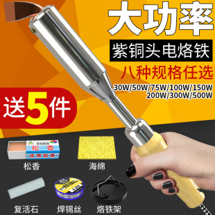 家用恒温电焊笔工业级电子维修锡焊焊接工具 大功率木柄电烙铁套装