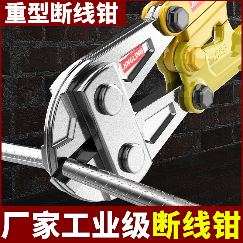 断线钳钢筋剪断钳钢丝剪钳