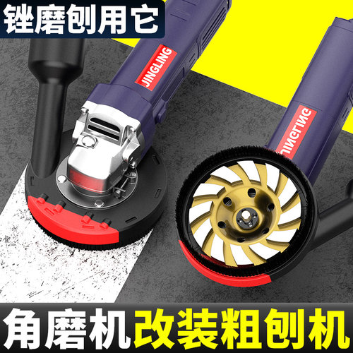 角磨机改粗刨机刨墙机