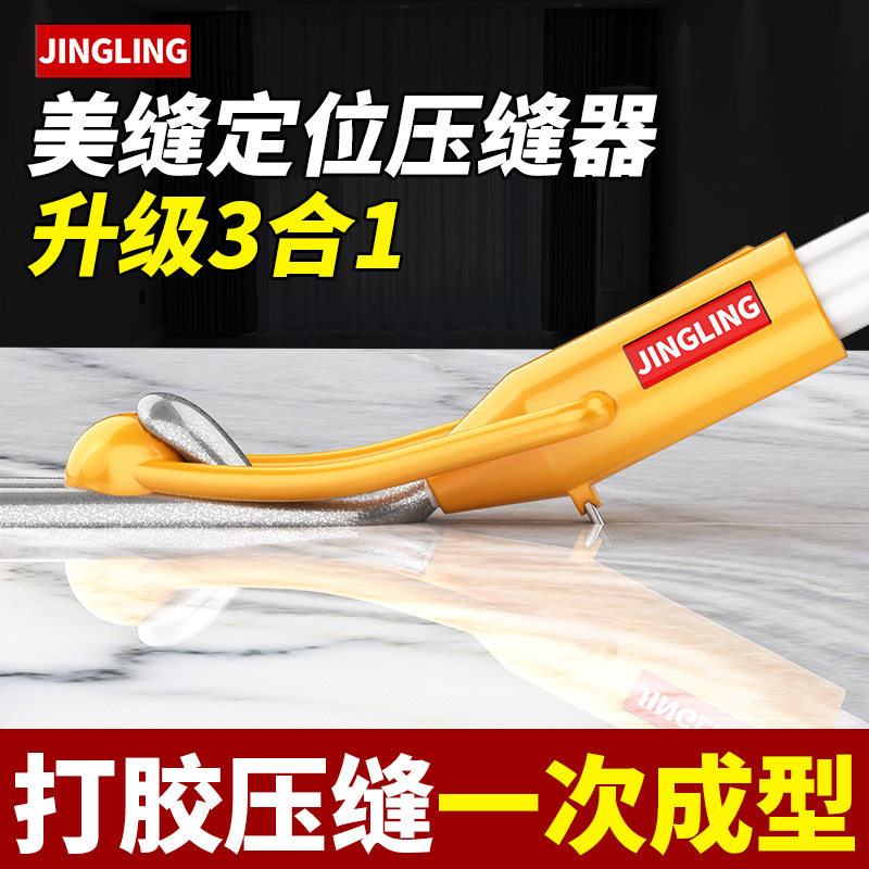 美缝定位压缝球压缝清缝一体地砖瓷砖打胶压边美缝剂施工省力胶嘴,基础建材,美缝工具,淘宝优惠券,粉丝福利购,淘宝优惠卷