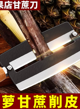 甘蔗刀凤梨菠萝刀特大号削皮刀水果店砍削两用刮皮刀小弯刀刨皮刀