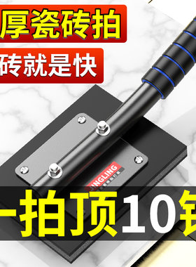 地砖拍打板贴瓷砖泥工专用铺地板砖工具拍板橡胶牛筋大板拍砖工具