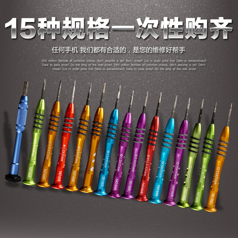 r9苹果76s8手机拆机维修工具套装螺丝刀组合三角Y型小十字眼镜 表