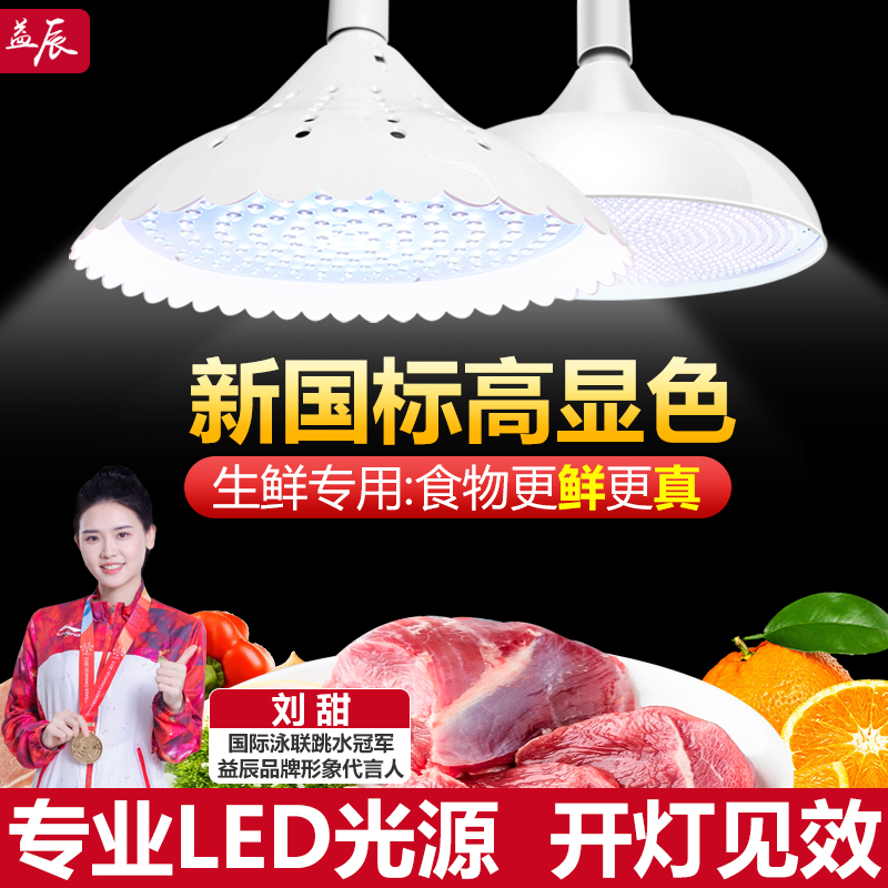 2023新國標生鮮燈高顯豬肉
