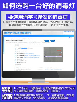 益辰紫外线消毒灯家用工厂支架杀菌灯臭氧除异味幼儿园除螨UV灯