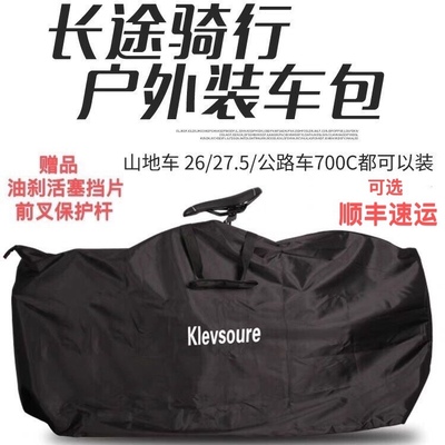 klevsoure装车袋山地车公路车包