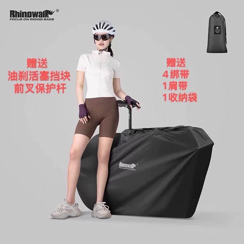 犀牛山地车装车袋公路车装车包