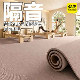 家用客厅隔音地垫普拉提瑜伽垫定制加厚静音防滑舞蹈室工作室全铺