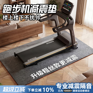 跑步机减震垫楼上楼下专业隔音垫加厚运动健身防滑吸音静音地毯垫