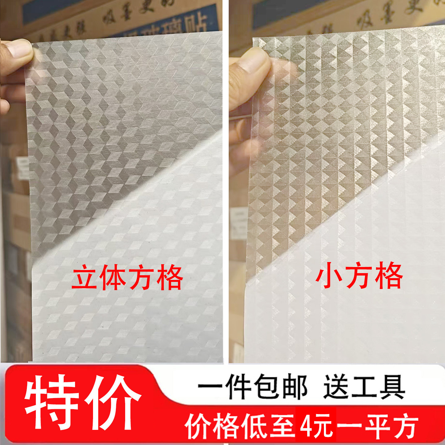 2026新款3D带胶立体菱形格子方格磨砂玻璃贴膜透光不透明装饰贴纸
