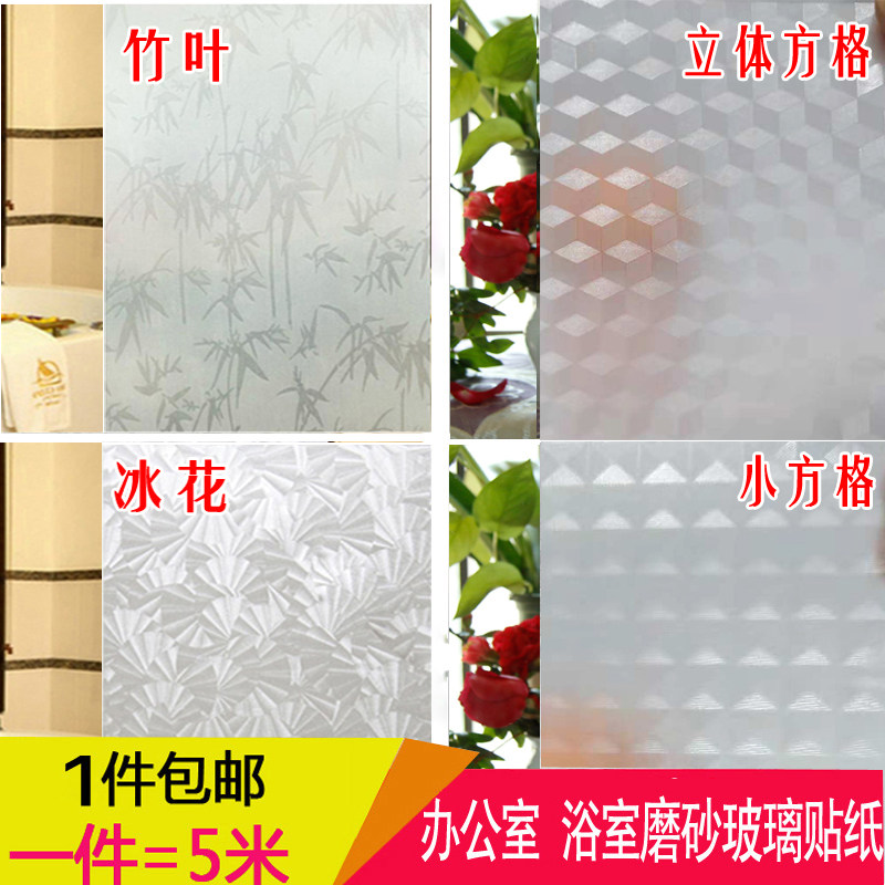 包邮厕所窗户贴纸透光不透明不透影浴室窗纸白磨砂卫生间玻璃贴膜