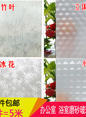 包邮厕所窗户贴纸不透浴室磨砂