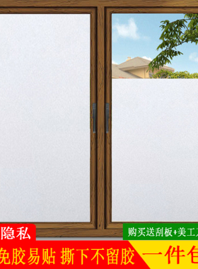 无胶透光不透明办公室玻璃贴纸