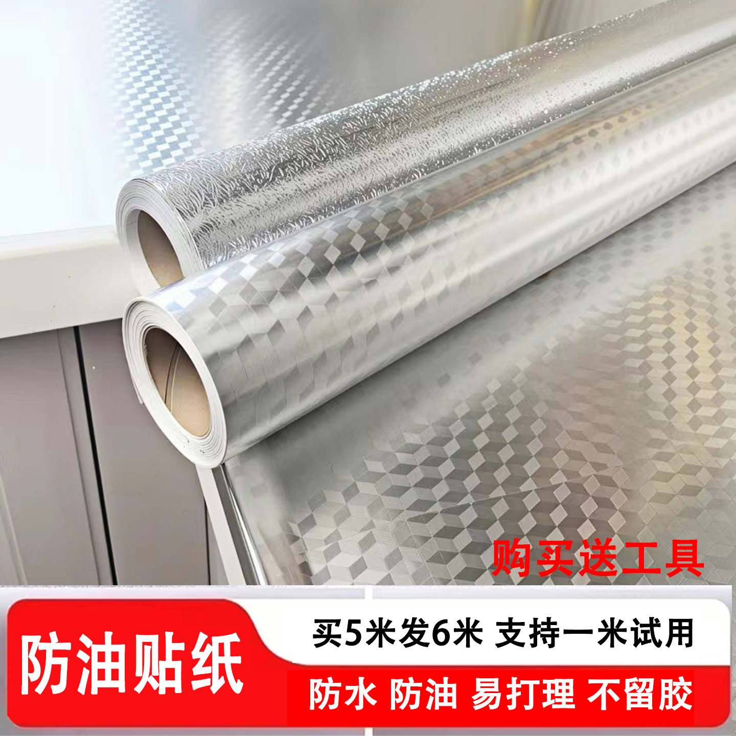 加厚自粘铝箔防油贴纸防火防水图片