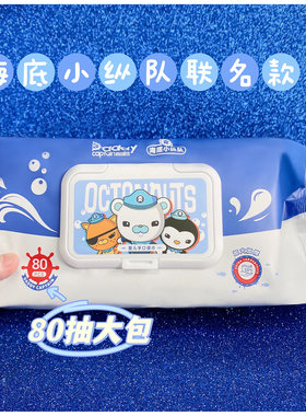 [4包]爸比船长湿巾手口屁专用湿巾纸带盖手口湿巾宝宝婴幼儿