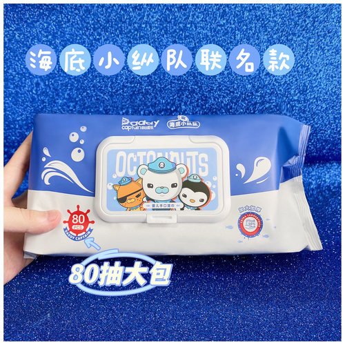 [4包]爸比船长湿巾手口屁专用湿巾纸带盖手口湿巾宝宝婴幼儿