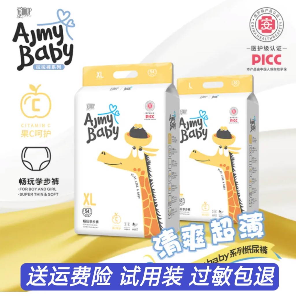 [2包]爱呵护畅玩纸尿裤尿不湿拉拉裤/学步裤/成长