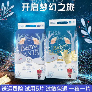英卫士魔法森林纸尿裤拉拉裤婴儿超薄透气护理通用推荐特价爆款