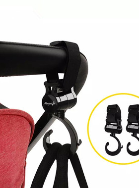 【2只装】婴儿车挂钩伞车婴儿推车配件通用挂钩包邮