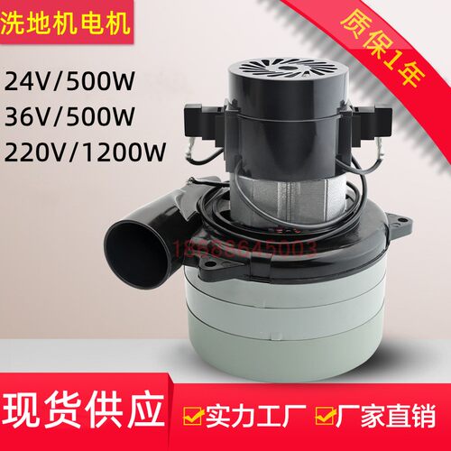 洗地机吸水电机24V36V 220V 扫地车真空马达BP36 32抽水配件1200W