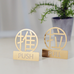 不锈钢推拉标识牌门贴 酒店大门金属推拉牌 厕所玻璃门提示牌