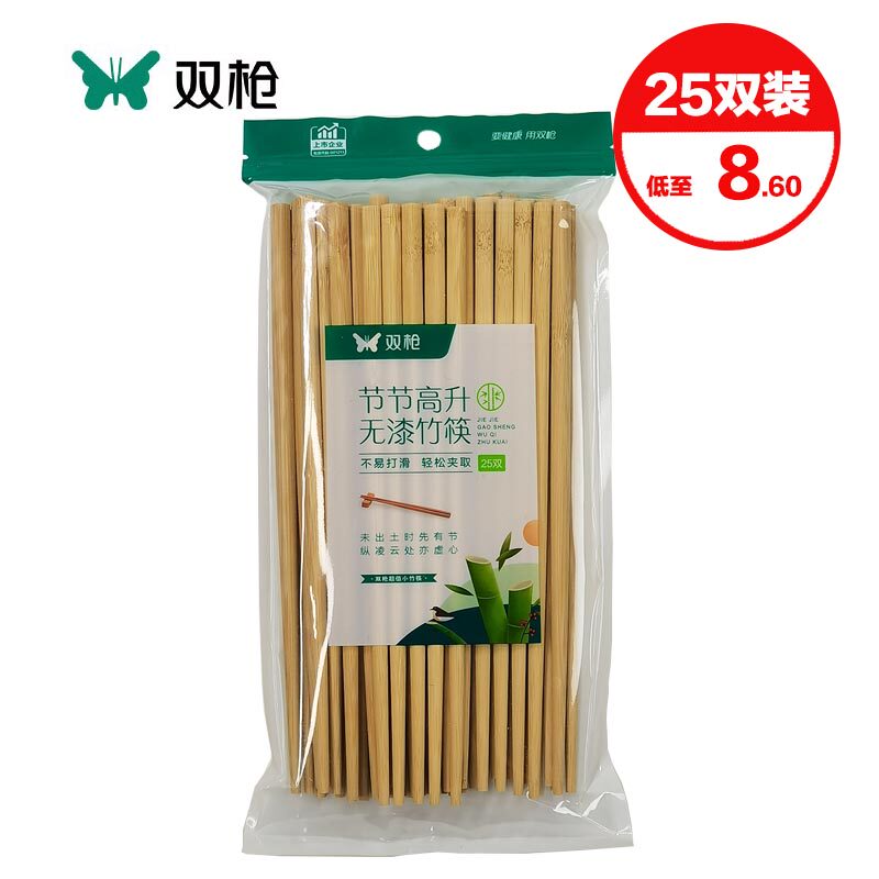 Suncha/双枪无漆25双装竹制筷子
