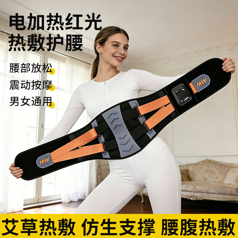 跨境红光热敷护腰带热敷按摩护腰红外线发热充电式支撑腰带代发