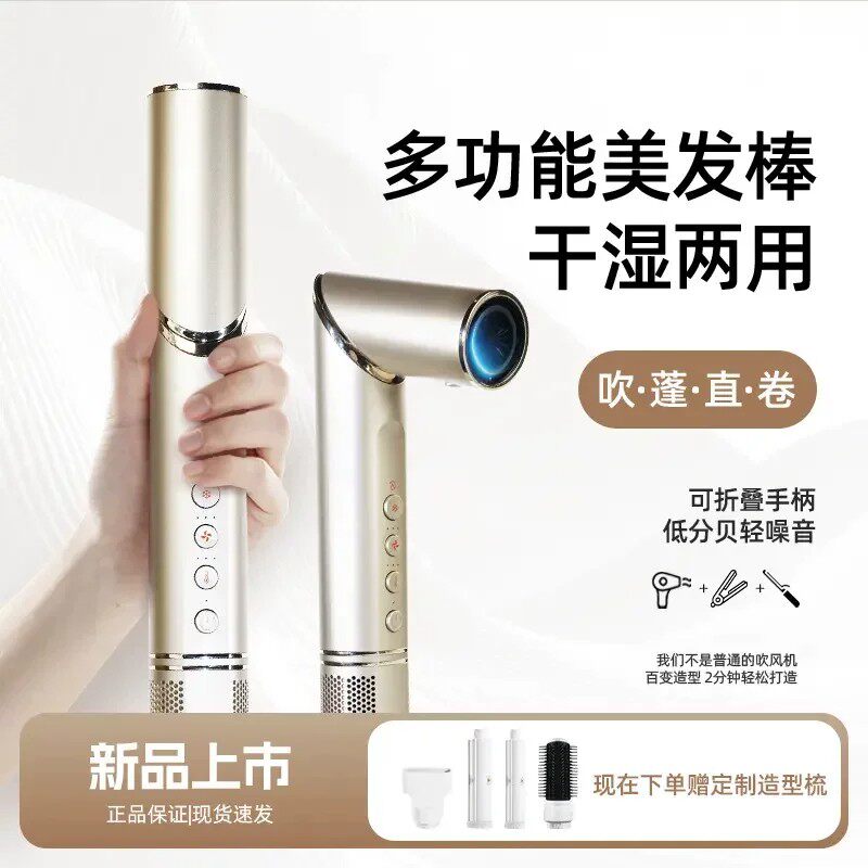 瑞能三合一负离子速干吹风机