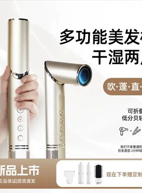 瑞能三合一负离子速干吹风机