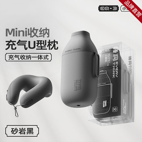 睡洞EVERYTHINK充气颈枕小憩枕旅行护颈飞机睡觉脖枕便携u型枕