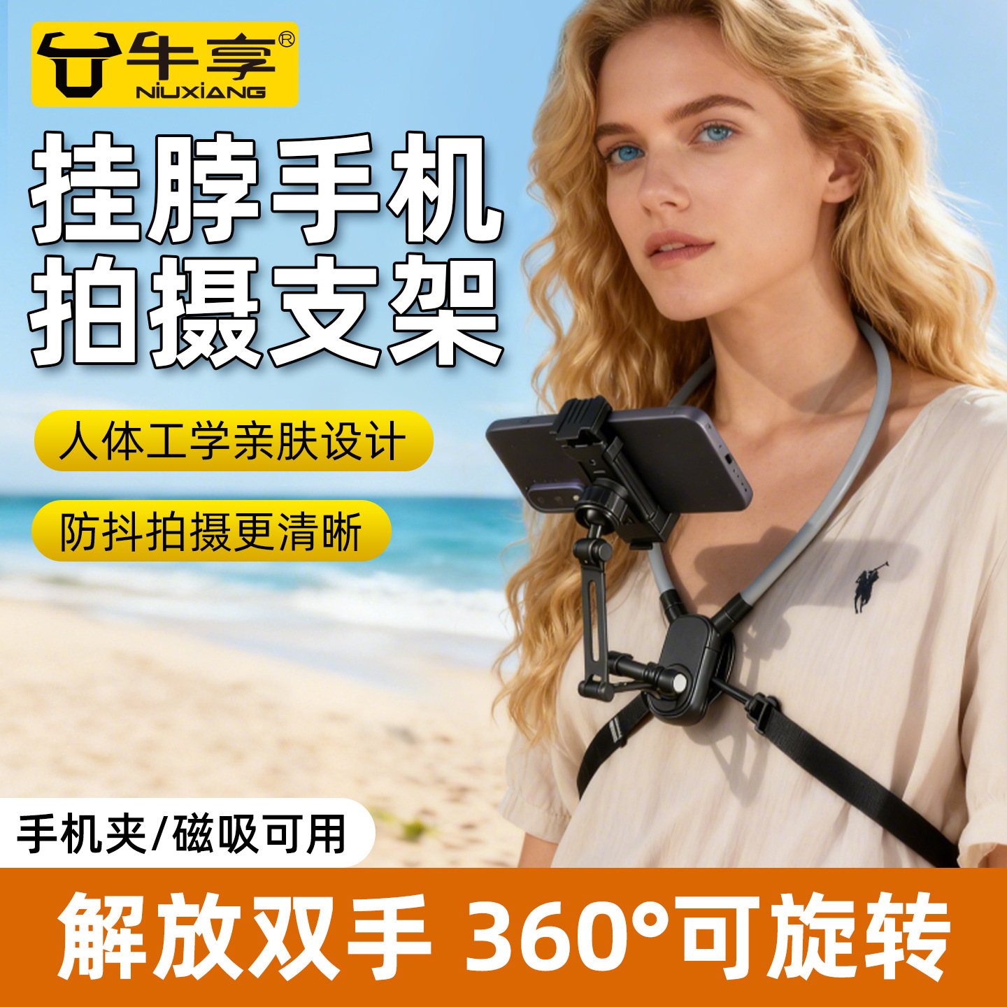 第一人称视角直播磁吸快拆手机挂脖支架户外视频vlog拍摄胸前固定
