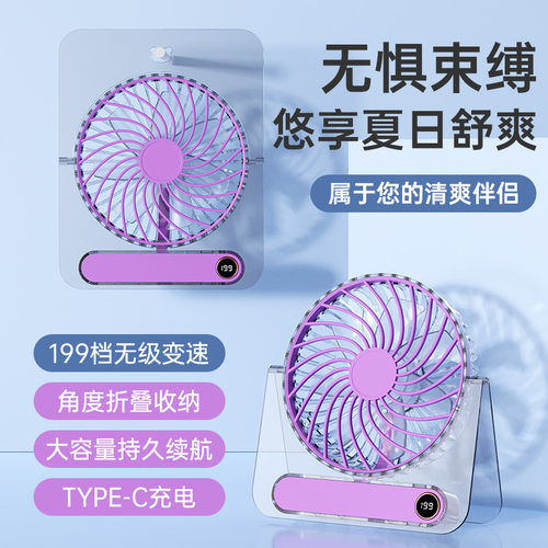 卡片风扇超薄学生桌面小风扇家用静音大风力办公室便携式充电台扇
