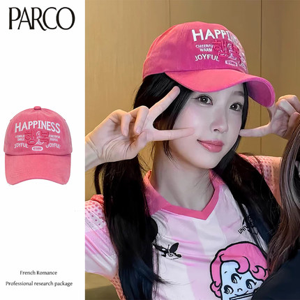 PARCO虞书欣同款女韩系粉色棒球帽刺绣字母显脸小鸭舌帽2026爆款