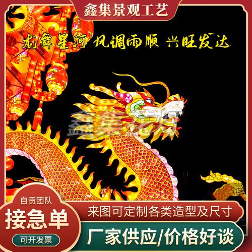 户外节日龙系列花灯文旅景区公园自贡彩灯亮化落地布置发光造型灯