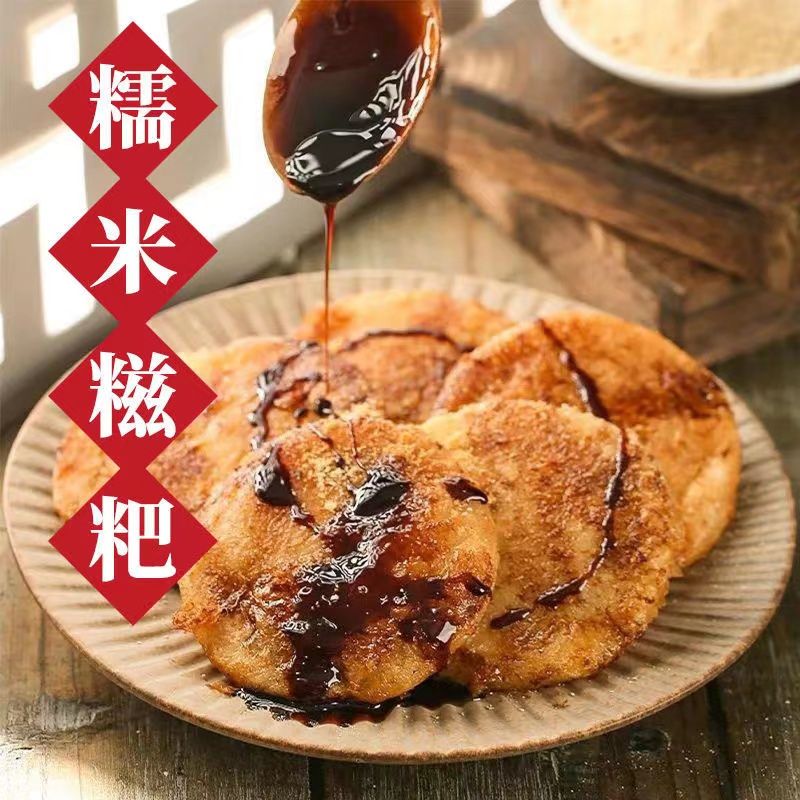 糯米糍粑纯手工无添加农家糍粑驴打滚贵州特产小吃红糖粑粑独立包