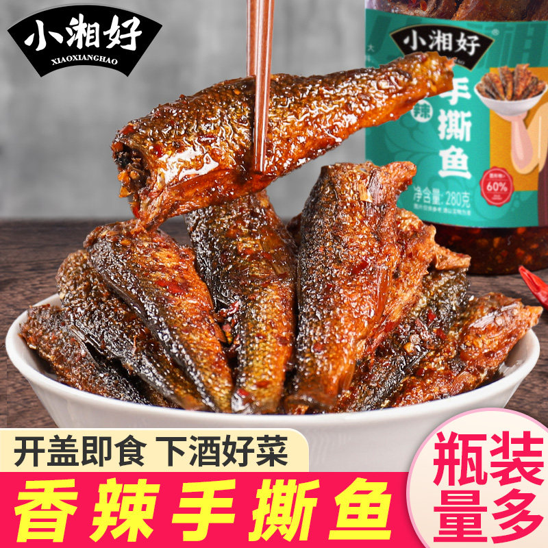 湖南特产柴火鱼手撕鱼剁椒小鱼仔鱼块香辣下饭菜工厂罐装即食,零食/坚果/特产,即食鱼零食,淘宝优惠券,粉丝福利购,淘宝优惠卷